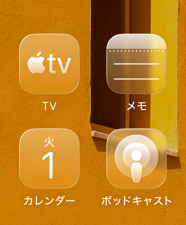 Liquid Glassで表示された、Apple TV、メモ、カレンダー、ポッドキャストのアプリのアイコン。壁紙の画像に合わせて色付けされている