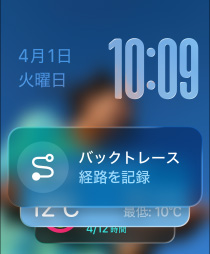 3つのApple Watchモデルの中央のナチュラルカラーのモデルの文字盤にはバックトレースのウィジェットがスマートスタックで表示されている。右側のジェットブラックのモデルの文字盤にはワークアウトのアプリが表示されている。左側のローズゴールドのモデルの文字盤には睡眠スコアが表示されている