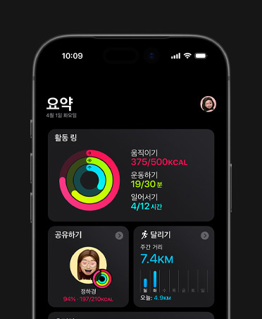 iPhone 17의 피트니스 요약에서 움직이기, 운동하기, 일어서기 수치가 표시된 활동 링, 친구와 활동 공유, 주간 달리기 통계를 보여주는 모습