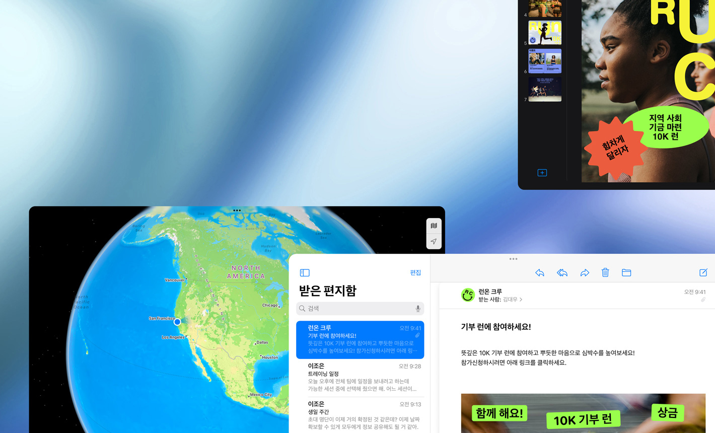 다양한 앱을 사용 중인 가로 방향의 여러 화면의 모습