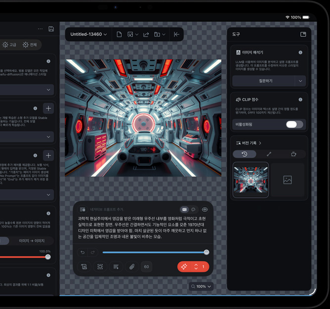 iPad Pro의 앞면. 디스플레이에는 미래 지향적인 우주선의 클립을 Image Interpreter와 CLIP Score를 포함한 다양한 편집 도구 및 AI 기능을 사용해 편집하는 모습이 표시되어 있습니다.