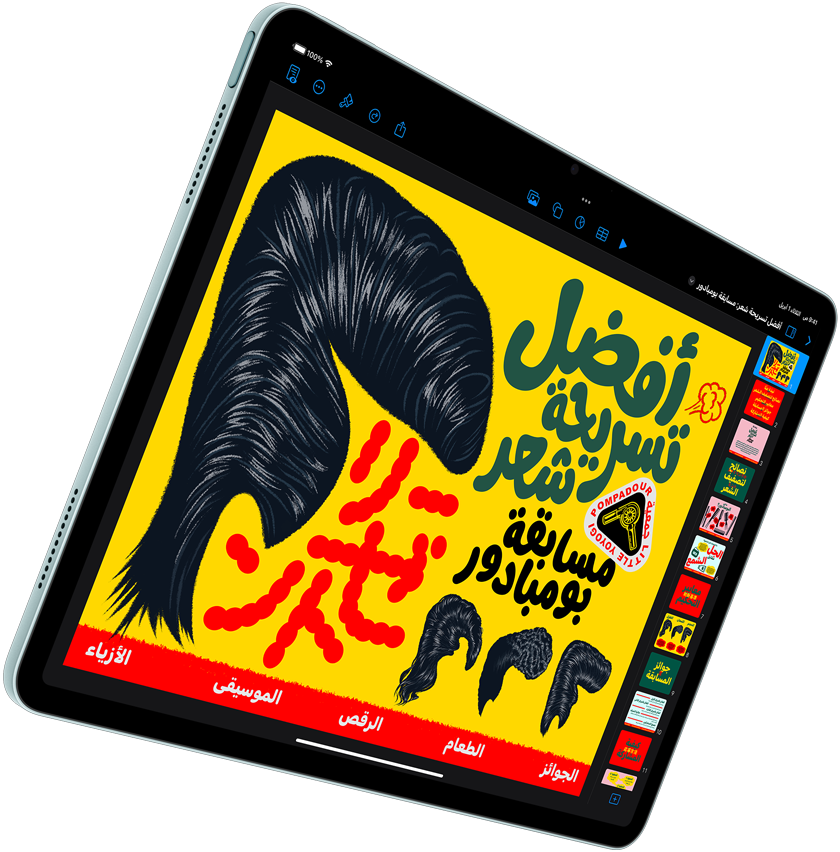 iPad Air باللون الأزرق