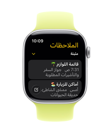 صورة لساعة Apple&nbsp;Watch باللون الفضي مع حزام مجدول بلون وردي محمرّ، وتعرض واجهة الساعة تطبيق الملاحظات، مع تثبيت لملاحظتَين