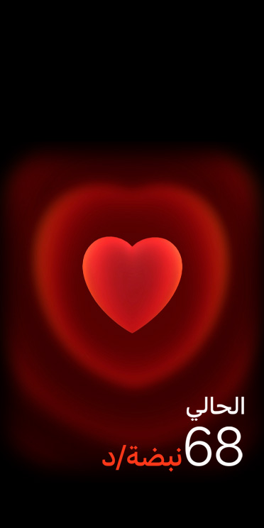 تطبيق معدل نبض القلب، عدد النبضات الحالية في الدقيقة: 68