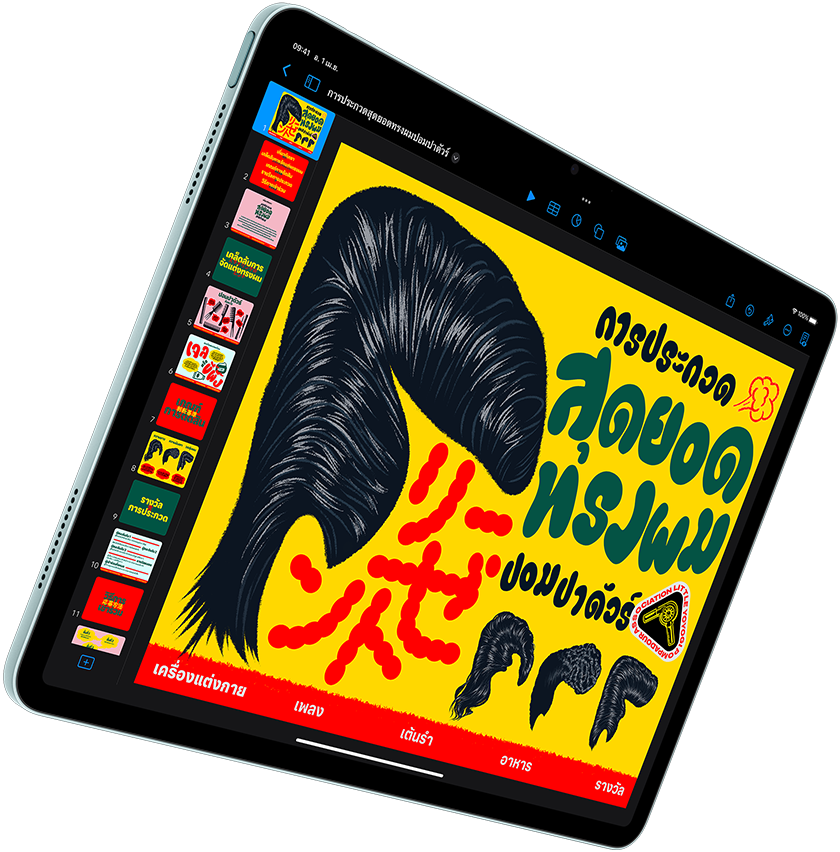 iPad Air สีฟ้า