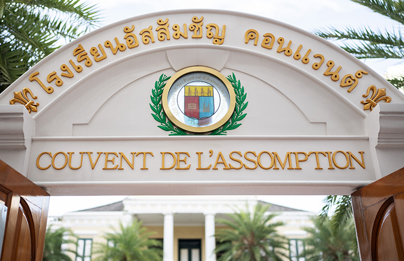 Cổng vào Trường Assumption Convent.